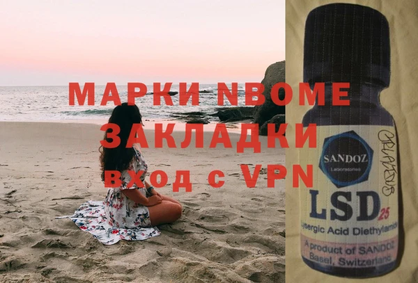 марки nbome Волосово
