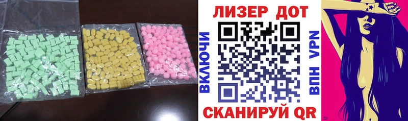 LSD-25 экстази кислота  Заволжье 