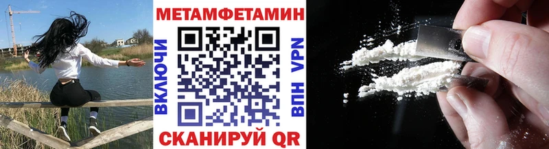 Первитин Methamphetamine  Заволжье 